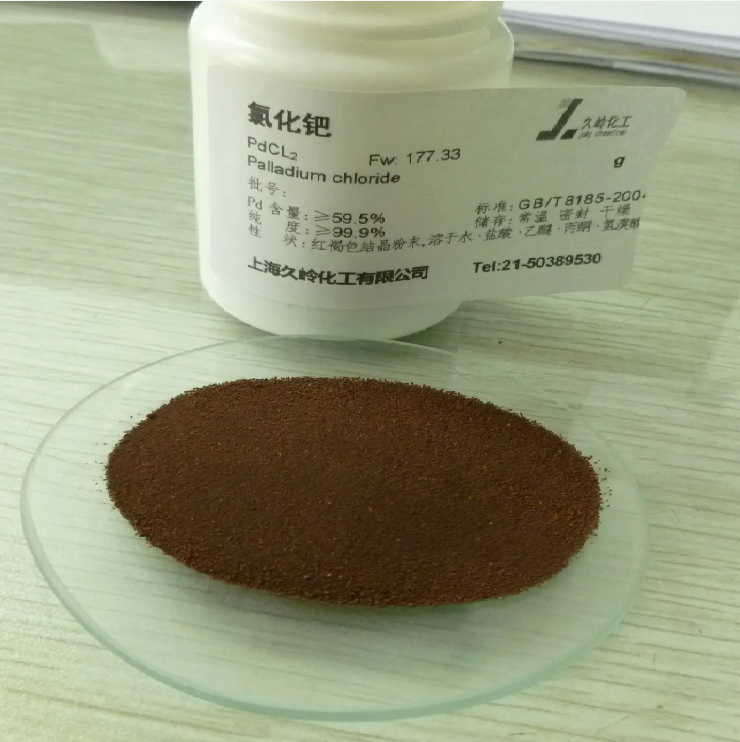 普潤(rùn)貿(mào)易專(zhuān)業(yè)回收氯化鈀