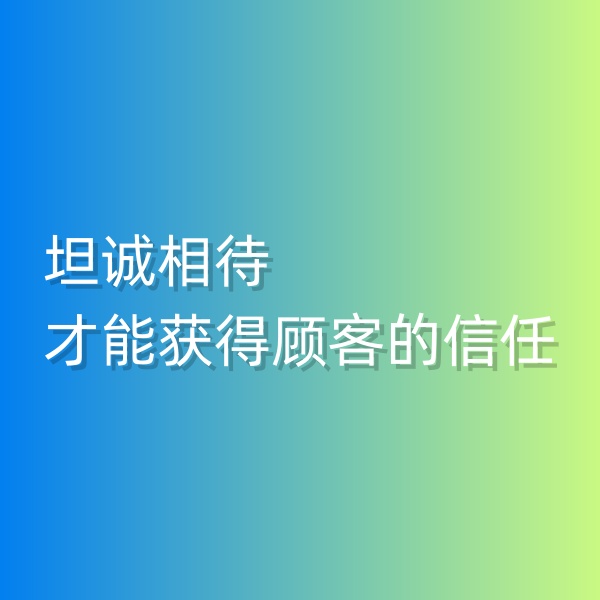 清輝鈀碳回收日記553，坦誠相待才能獲得顧客的信任
