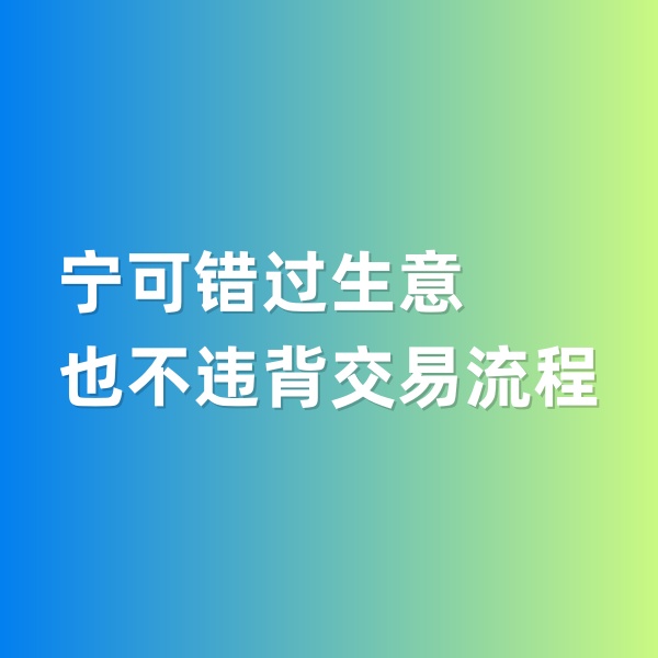 鈀碳回收，寧可錯(cuò)過生意，也不違背交易流程